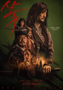 دانلود فیلم کره‌ای The Assassin 2023372668-1233774095