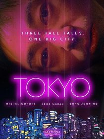دانلود فیلم کره‌ای Tokyo! 2008373024-1549526632