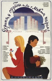 دانلود فیلم The Irony of Fate, or Enjoy Your Bath! 1976372709-2068624213