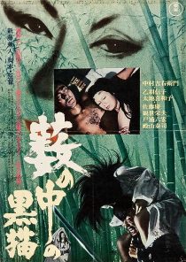 دانلود فیلم Black Cat 1968372913-1165146778
