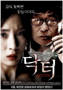 دانلود فیلم کره‌ای Doctor AKA Dak teol 2012373111-243024978