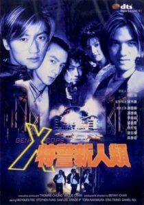 دانلود فیلم Gen-X Cops 1999371582-1637318489