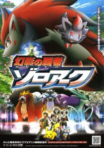 دانلود انیمه Pokemon: Zoroark: Master of Illusions 2010373517-1777948199