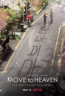 دانلود سریال کره‌ای Move to Heaven372096-1248997789