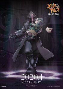 دانلود انیمه Made in Abyss: Dawn of the Deep Soul 2020373794-1204065979