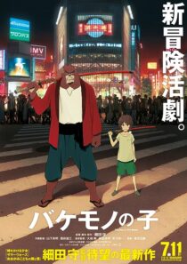 دانلود انیمه 2015 The Boy and the Beast373875-1974138753