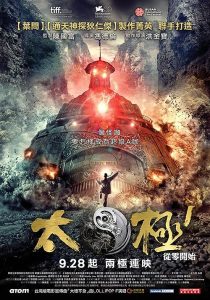 دانلود فیلم Tai Chi Zero 2012373000-81491773