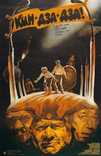 دانلود فیلم Kin-dza-dza! 1986371311-698156075