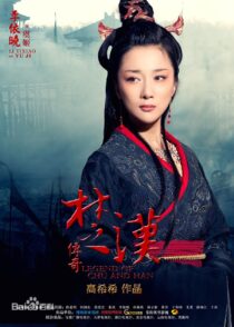 دانلود سریال چینی Legend of Chu and Han372319-113054620