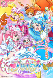 دانلود انیمه Hirogaru Sky! Precure376448-588874289