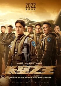 دانلود فیلم Born to Fly 2023377279-484391190