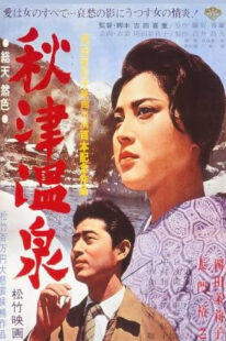 دانلود فیلم Akitsu Springs 1962377071-969935905