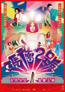 دانلود فیلم Saving Mother Robot 2013375454-20808743