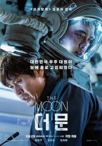 دانلود فیلم کره‌ای The Moon 2023374507-1569912557