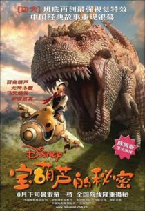 دانلود فیلم The Secret of the Magic Gourd 2007376686-1846869528