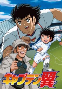 دانلود انیمه Captain Tsubasa: Road to 2002376998-347911875