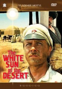دانلود فیلم White Sun of the Desert 1970375797-1759441643
