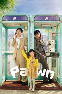 دانلود فیلم کره‌ای Pawn 2020376412-1059340683