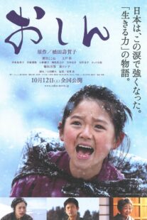 دانلود فیلم Oshin 2013375034-963744407