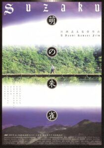 دانلود فیلم Suzaku 1997377500-1454418316