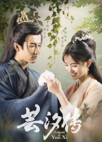 دانلود سریال Legend of Yun Xi379509-460336221