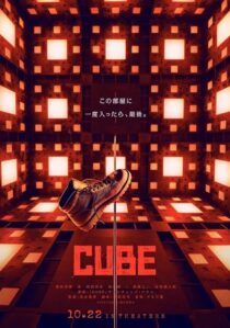 دانلود فیلم Cube 2021377961-1357287119