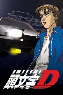 دانلود انیمه Initial D: First Stage378180-1988454902