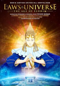 دانلود انیمه The Laws of the Universe: The Age of Elohim 2021378494-1108226688