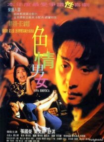 دانلود فیلم Viva Erotica 1996378867-957702014