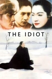 دانلود فیلم The Idiot 1951378018-742036668