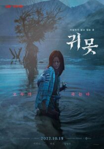 دانلود فیلم کره‌ای Devil in the Lake 2022378649-1868815582