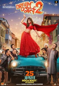 دانلود فیلم هندی Dream Girl 2 2023379247-1499830551
