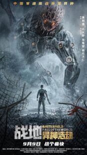 دانلود فیلم Battlefield: Fall of the World 2022378390-290917947