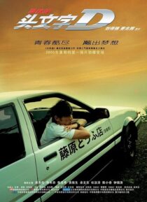 دانلود فیلم Initial D 2005378999-841127060