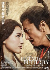 دانلود فیلم The Legend & Butterfly 2023380174-2013693976
