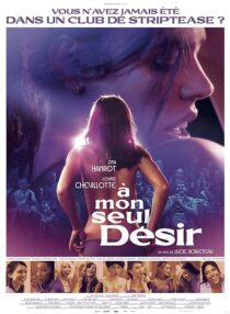 دانلود فیلم My Sole Desire 2022380950-1595273115