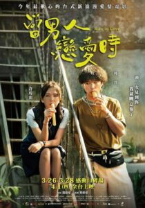 دانلود فیلم Man in Love 2021382183-1899817080