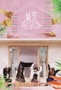 دانلود سریال Blackpink House380154-1417444592