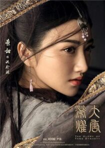 دانلود سریال The Glory of Tang Dynasty382017-1111294733