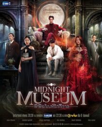 دانلود سریال Midnight Museum380678-95053917
