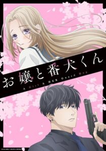 دانلود انیمه Ojou to Banken-kun (A Girl & Her Guard Dog)379961-1197065399