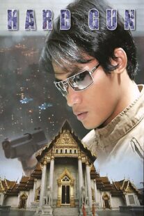 دانلود فیلم Hard Gun 1996381771-300336430