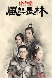 دانلود سریال Nirvana in Fire380528-1318446330