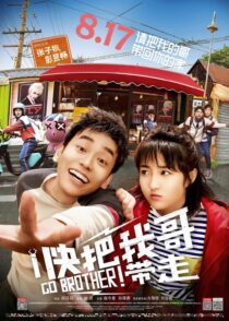 دانلود فیلم Go Brother! 2018381885-139080665