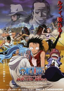 دانلود انیمه One Piece: Episode of Alabasta – The Desert Princess and the Pirates 2007383515-1862816869