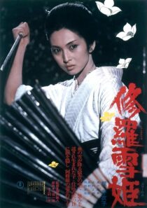 دانلود فیلم Lady Snowblood 1973382303-697887479