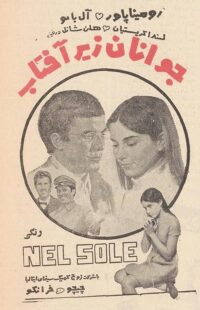 دانلود فیلم The World’s Gold 1967382926-284825919