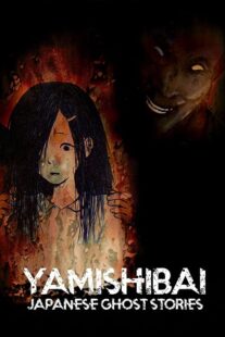 دانلود انیمه Yami shibai384419-1488320954