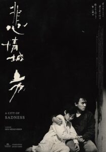 دانلود فیلم A City of Sadness 1989383499-248866189