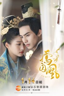 دانلود سریال Untouchable Lovers382506-2092699530